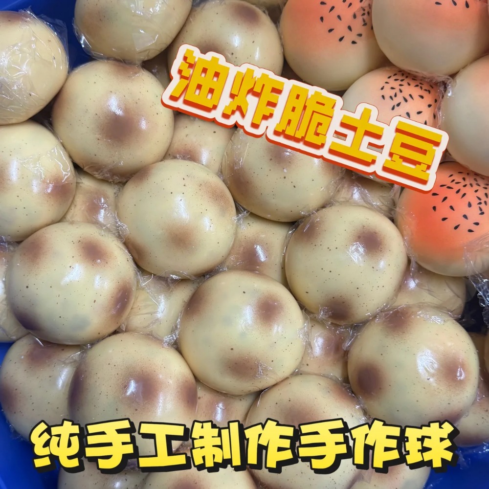 Fried Potato Shaped Squishy To - Novelty Gifts review and price